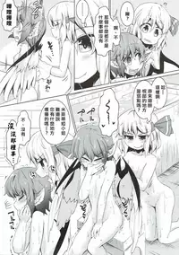 (Shuuki Reitaisai 4) [Ramen Rice (Razy)] Yachou no Gyouzui (Touhou Project) [Chinese] [冴月麟个人汉化]