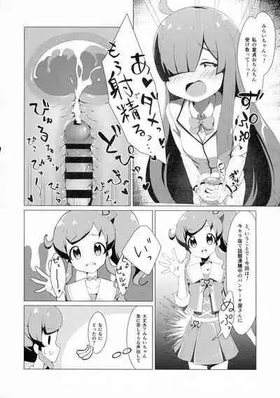 (Prism Jump 32) [Gomaneko Brief (Various)] Nijinosaki-san Futanari Godou (Kiratto Pri-chan)
