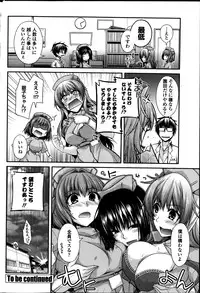 [Miyashiro Sousuke] Yumemirukusuri Ch.1-3