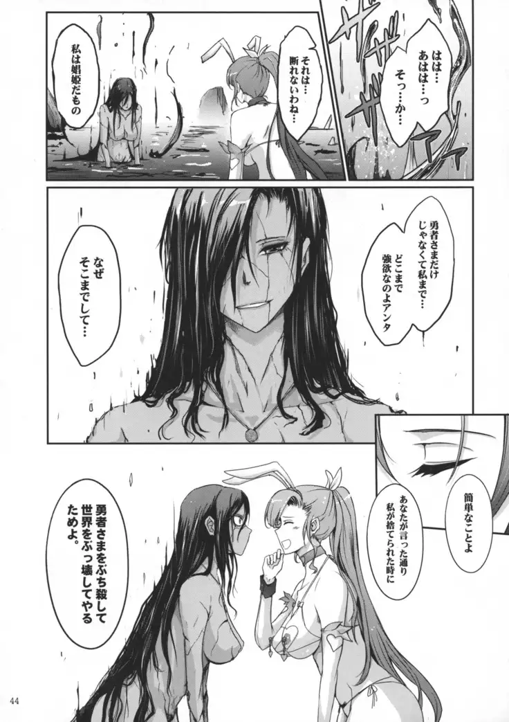 Kare ga Watashi o Katta Wake II