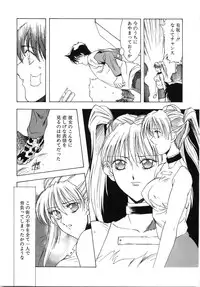 [Shibari Kana] Live Angel