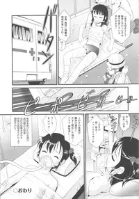 [Anthology] COMIC Shoujo Shiki Aki 2011