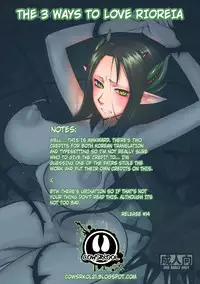 (C81) [VM500 (Kome)] Rioreia wo Aisuru Tame no 3-tsu no Houhou (Monster Hunter) [English] [cowsrkool]