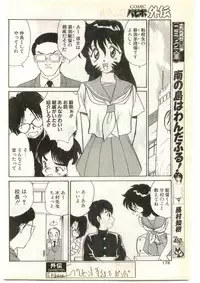 COMIC Papipo Gaiden 1997-04