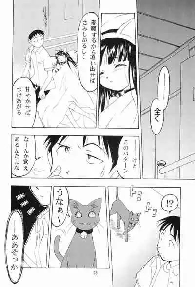 (C58) [Nihon Waru Waru Doumei (Various)] Mon Petit (Various)