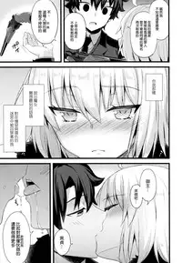 (C95) [AYUEST (Ayuya)] Nankyoku Maigo (Fate/Grand Order) [Chinese] [空気系☆漢化]