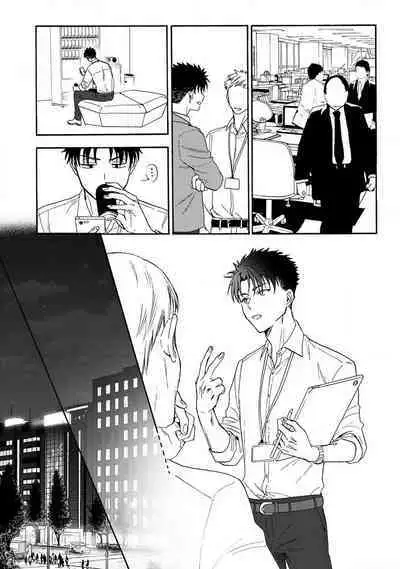 [Na mo naki] Ore ga on'na ni shite yaru yo ~ toshiue kareshi wa, ueteōkami ni naru?~ | 让我将你变成女人吧～年上男友，化身饥渴大野狼？～ 1-10 [Chinese] [莉赛特汉化组]