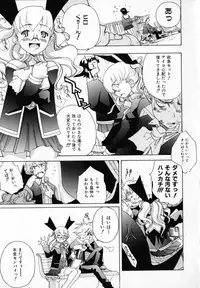 [Ryuuto Hisashi] Chocolate Banana