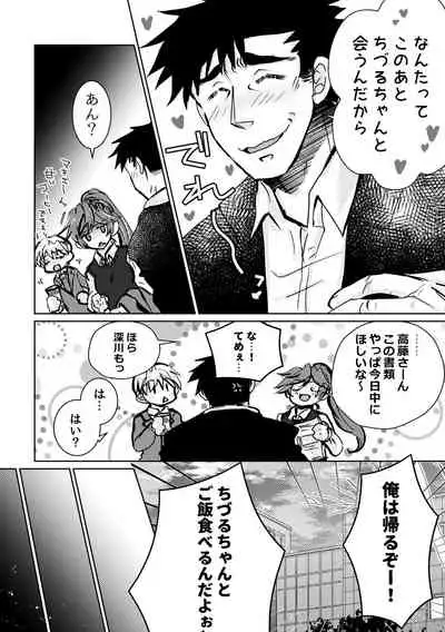 Kaju Yoru no Hanaka Episode 2