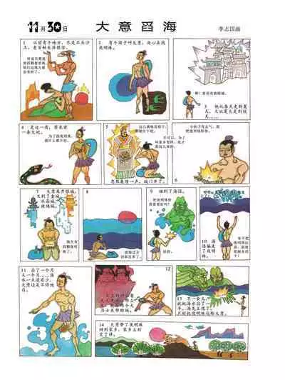 Sketchbook 365 Night Story 4