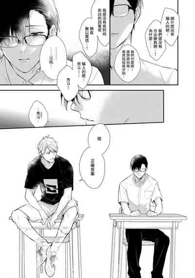 Asagao wa Yoru kara Saku | 牵牛花自夜间绽放 Ch. 1