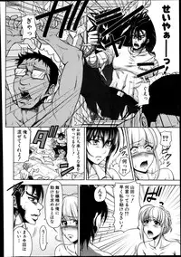 COMIC Shingeki 2013-12