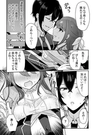 [ろじおね] 「俺の欲望をねじ込みたい」何度も突かれて…ダメ、壊れちゃう！ 第1-3話