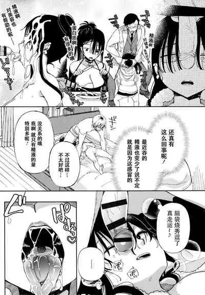 [Achumuchi] Saijaku Gal wa Ikizurai! - The weakest pussy is hard to go [Chinese] [战栗的玻璃棒汉化]