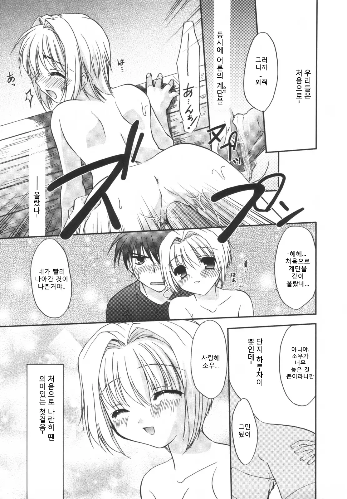 Precious Shokai Genteiban