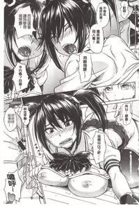 [INU] Pako Rush! | 狂抽猛插! [Chinese]