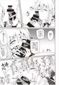 (COMIC1☆12) [Atelier Stars (Arito Arayuru, yozo)] Dosukebe Saber Wars 2 (Fate/Grand Order)