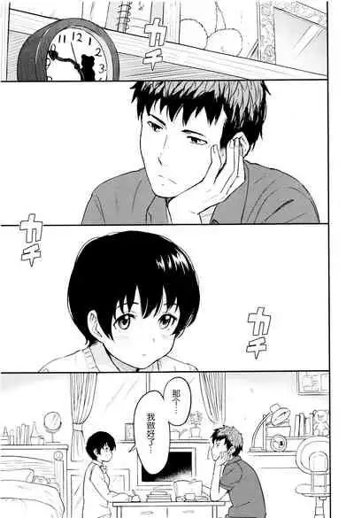 Tokubetsu na Mainichi - Special daily