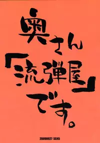 (SC45) [Nagaredamaya (BANG-YOU)] Okusan Komeya desu. (King of Fighters) [English]