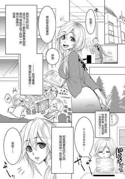 kare no honto to watashi no uso | 他的真实和我的谎言