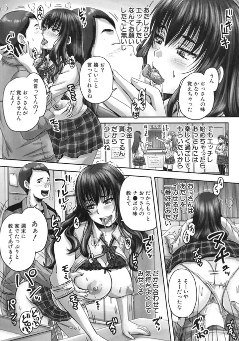 COMIC Mugen Tensei 2017-06