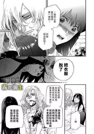 [霧吹弥生漢化组][菫野さとみ]吸血鬼只喝甘露