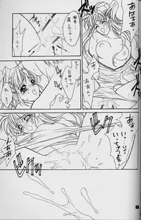 (C54) [HEART WORK, JOKER TYPE (Suzuhira Hiro, Nishimata Aoi)] White Fairy Tale -White Album- (White Album)