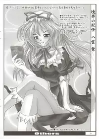 (Reitaisai) [Luft Forst (KAZAMI Rei)] Moe Touhou Gensoukyou - Unpu Tenpu (Touhou Project)