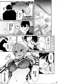 (C93) [DogStyle (Menea the Dog)] Lipsync vol.2 harmonious (THE IDOLM@STER CINDERELLA GIRLS) [Chinese] [无毒汉化组]