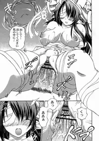 [Doku-pepper] Shitaiホータイ