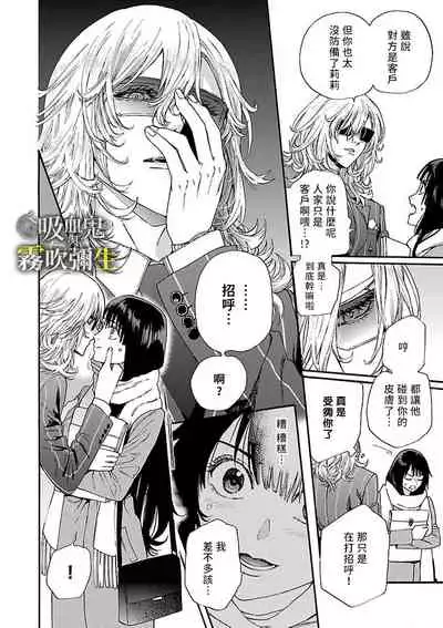 吸血鬼只喝甘露