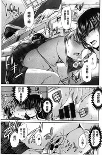 [Shinonome Ryu] Sex Girl Friends | 性愛用的淫蕩性感女友們 [Chinese]