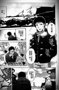 [Amano Kazumi] Iku made itchao? [Chinese]