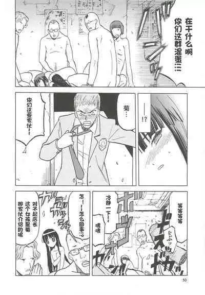 Okappa Rongu no Iru Huuken sideA