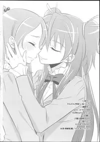 (SC65) [Wanwan Teikoku (Inukkoro)] dolce (Suite Precure) [Chinese]