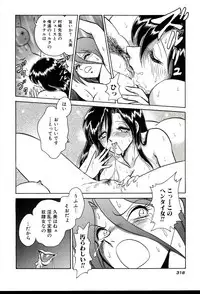 [Keno Yantarou] Gaman Dekinai Kagai Jugyou