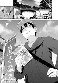 Erohon o Sutetara Konoko ga Tsurechatta!? Ch. 1-12