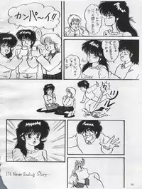 (C54) [Orange Gallery Henshuubu (Sakata Kintoki)] Esse Orange Gallery (Kimagure Orange Road, Ranma 1/2)
