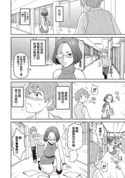 [John K. Pe-ta] Irojikake no Kanjuku Orange (COMIC Masyo 2019-02) [Chinese] [罗洁爱儿个人机翻] [Digital]