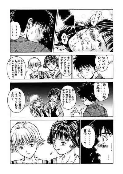 [Seishindou (Seishinja)] Fuwafuwarin Lotus+ (I