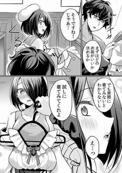 Namaiki JK ni Nakadashi Choukyou ~Mechakucha ni Tsuite, Oku no Hou ni Dashite Ageru ne ch.16-37