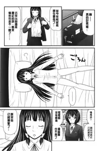 [Ikoma Ippei] Boku no Dorei Tenshi | 我的奴隸天使 [Chinese]