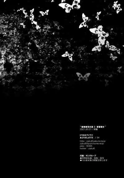 [Douganebuibui (Aburidashi Zakuro)] Sei Sousakan Byakuren 3 Kachiku Seijo (Touhou Project) [Chinese] [final個人漢化]