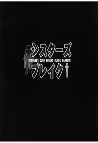 (C76) [Diogenes Club (Haikawa Hemlen)] Sisters Break (Queen's Blade) [English] [erocomic]