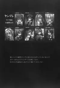 (C93) [PigPanPan (Ikura Nagisa)] Yandere Shigure Soushuuhen (Kantai Collection -KanColle-) [English] [Hennojin + CGrascal + =white symphony= + Visible Ninja]