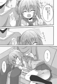 (C94) [Neko Daifuku (Nekono Shiro)] Meguru to Otomari no Renshuu Suru Hon (Sanoba Witch)