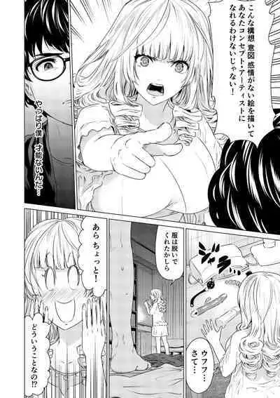 SEX AND THE ART vol.01