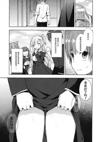 (C94) [moriQ (Mori Airi)] Akogare no Elf Senpai ni, Ecchi na Saiminjutsu Kakete Mita. [Chinese] [靴下汉化组]