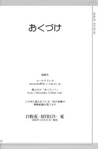 (C71) [Active Sunrise (Muranako)] Oshiroibana -REFRAIN- Natsu