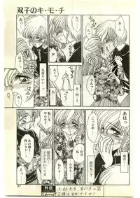 COMIC Papipo Gaiden 1997-04